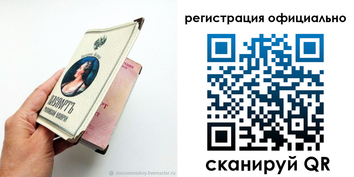 прописка для работы в Сергиевом Посаде