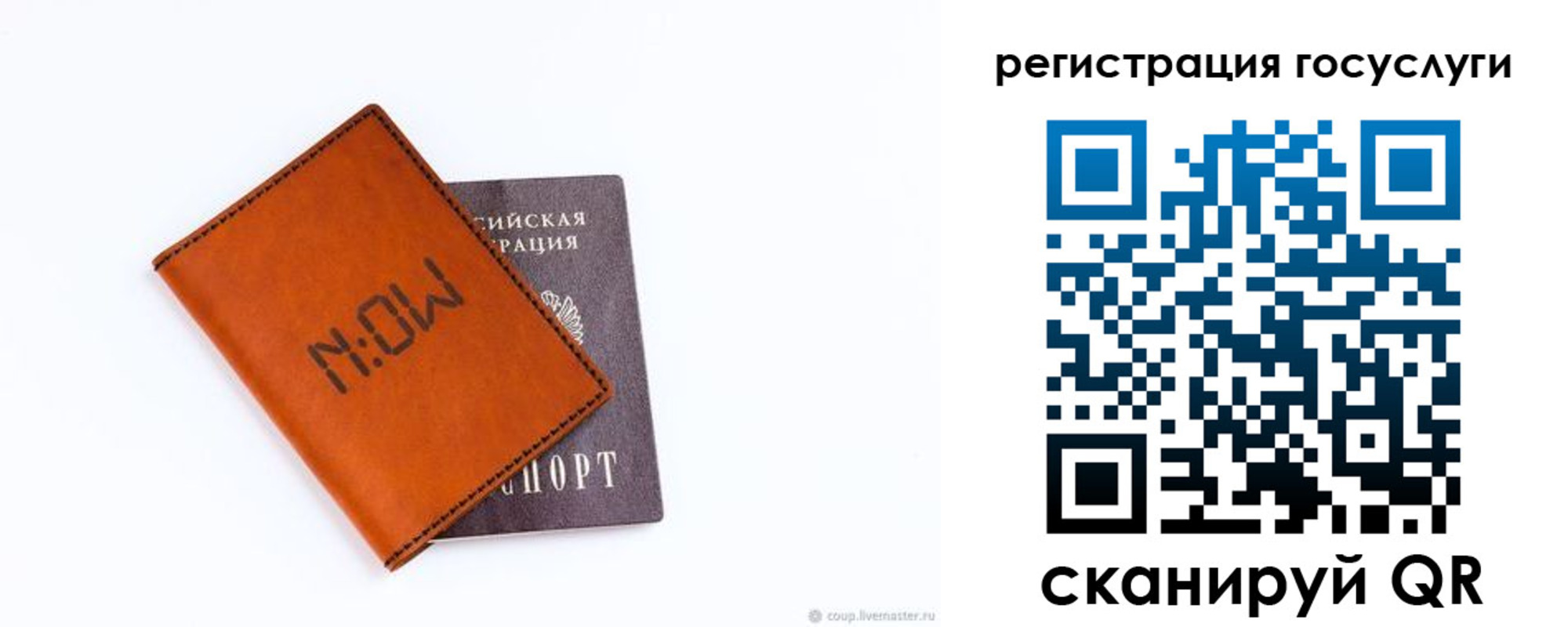 временная регистрация собственник в Сергиевом Посаде