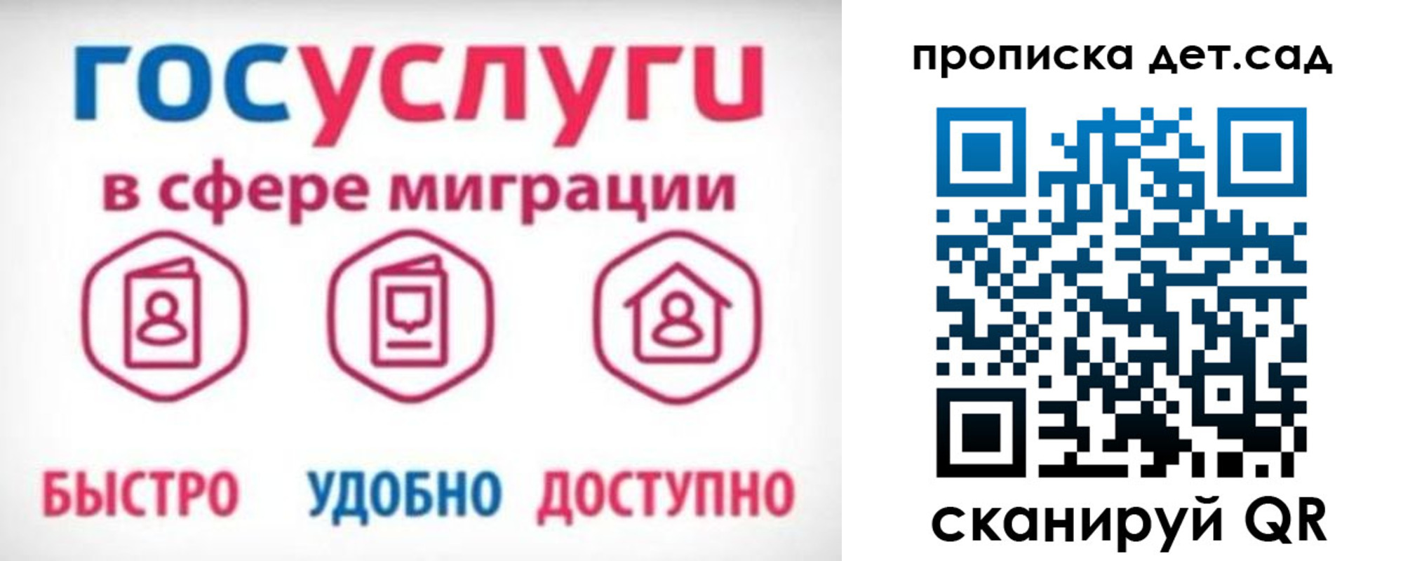 временная прописка в Сергиевом Посаде