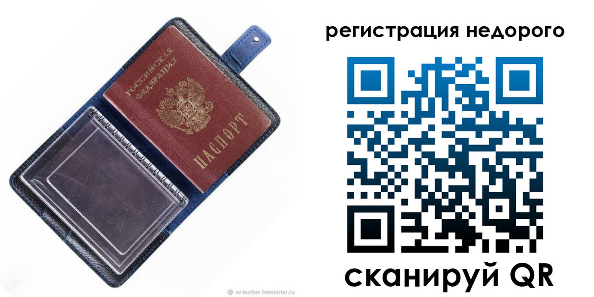 временная регистрация 2025 в Сергиевом Посаде