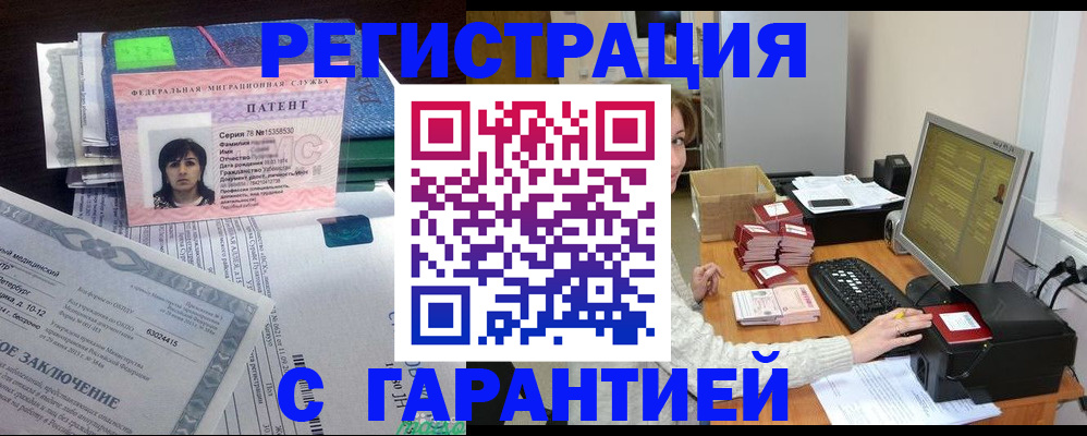 временная регистрация надежно в Сергиевом Посаде