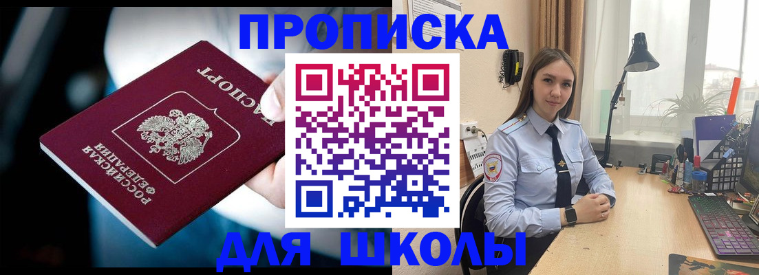 прописка в Сергиевом Посаде
