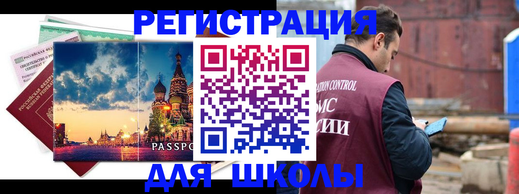 прописка иностранных граждан в Сергиевом Посаде