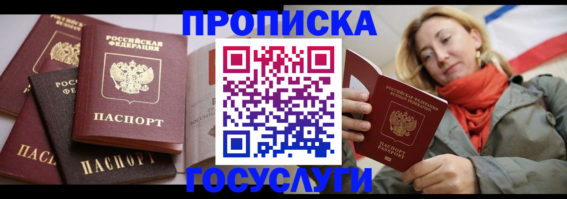 временная регистрация законно в Сергиевом Посаде