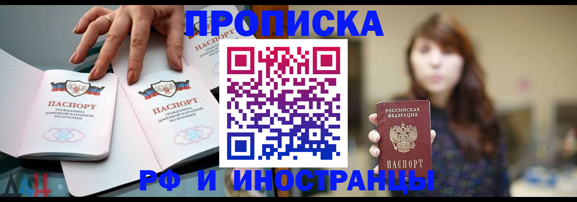 временная прописка в Сергиевом Посаде