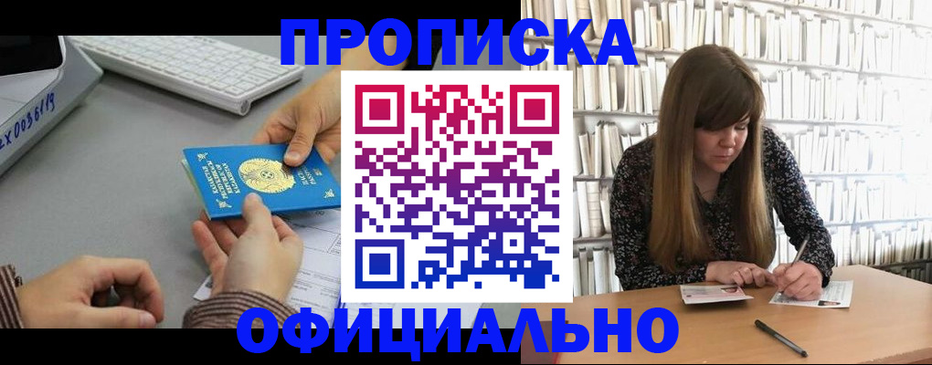 временная регистрация гарантия в Сергиевом Посаде