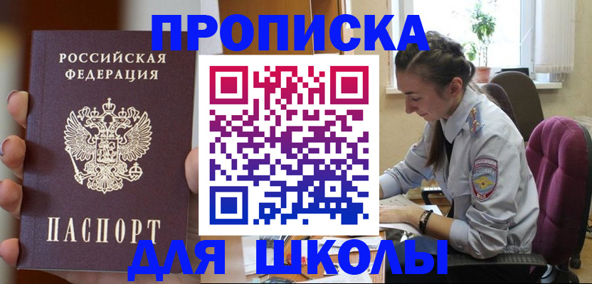 временная регистрация в Сергиевом Посаде
