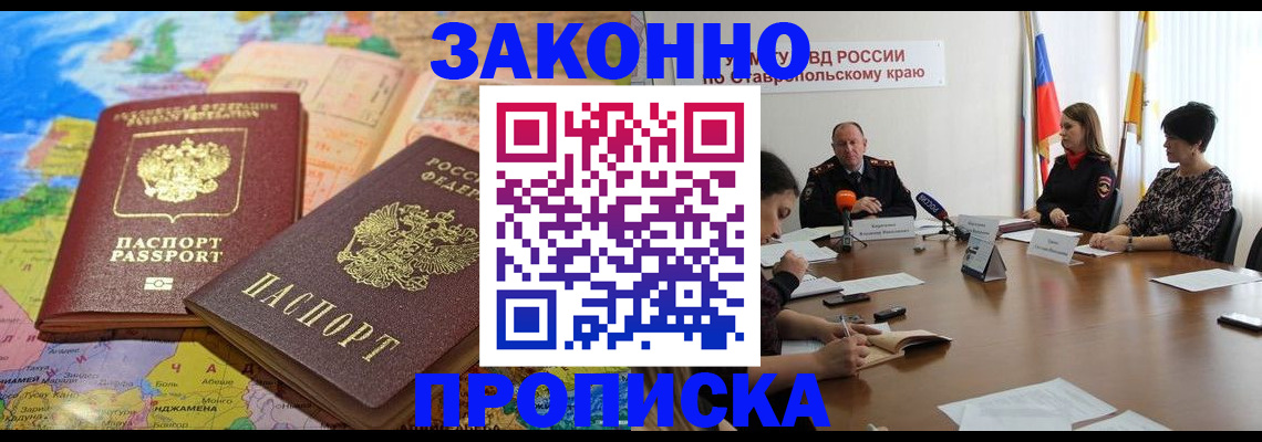 прописка в квартире в Сергиевом Посаде