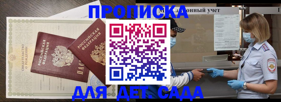 временная регистрация адрес в Сергиевом Посаде