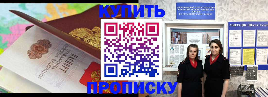 прописка регистрация в Сергиевом Посаде